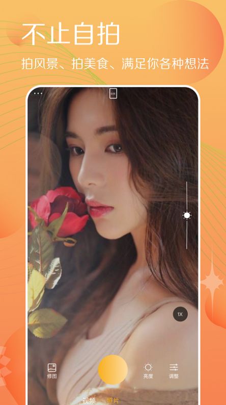 拍照相机达人app官方下载 v1.2