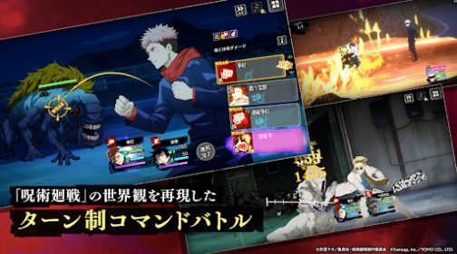 Jujutsu Kaisen Phantom Parade官方正版下载 v1.0.0