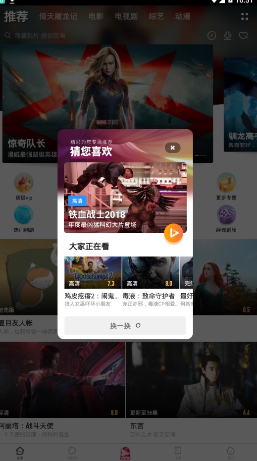 极速精简版正版下载安装官方app v3.1.6