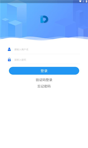 联电数据app官方版免费下载 v1.0.1