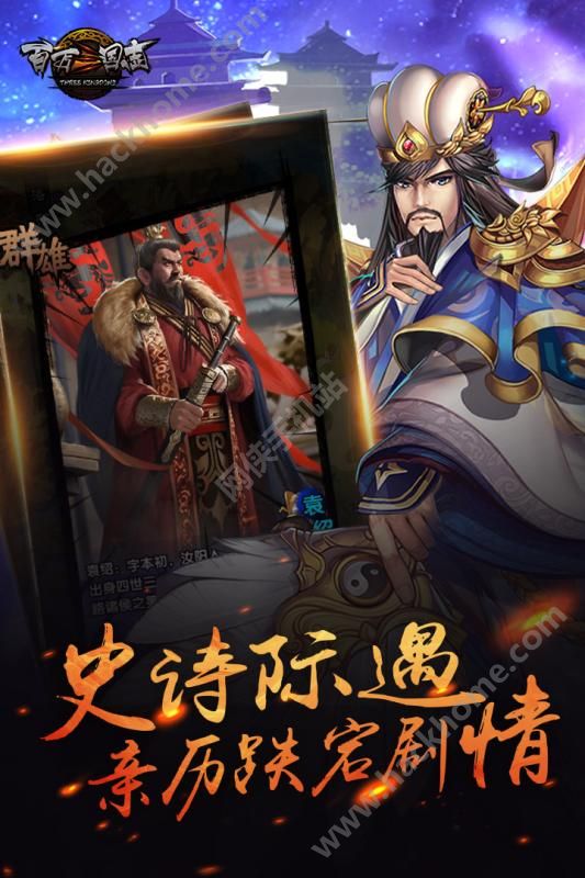 百万三国志官方免费测试版 v1.0.3