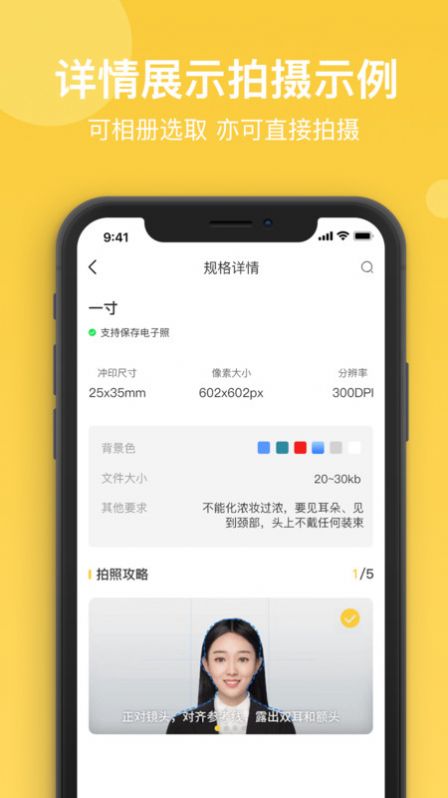 拍立得证件照app官方下载图片2