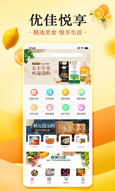 优佳悦享app最新版 v2.5.1