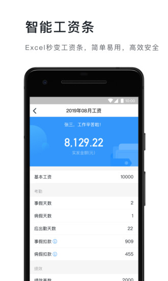 粉色钉钉软件app下载 v6.0.27