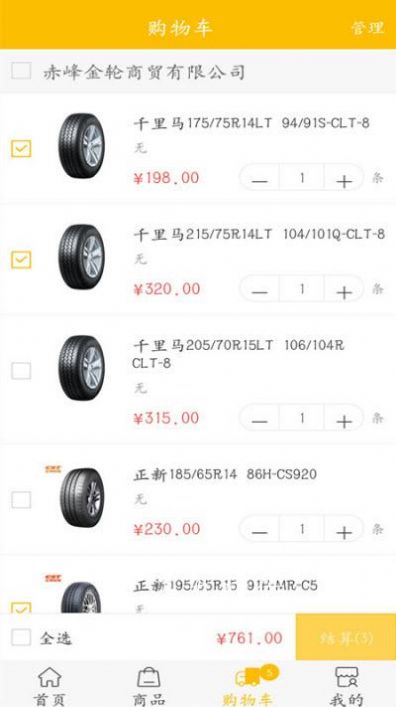 金轮购app官方版下载 v3.3.2.12