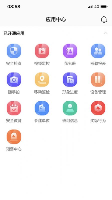 苏安通app官方下载 v1.6.2