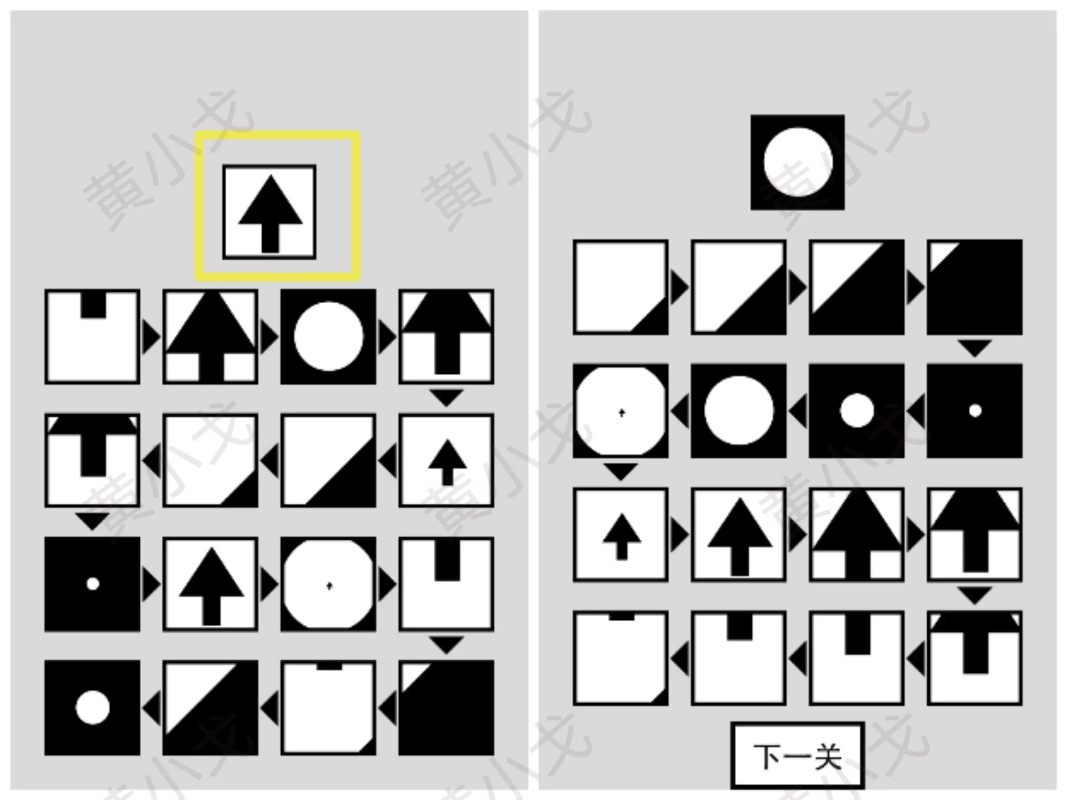 找到下一关第1-80关通关攻略大全图片63