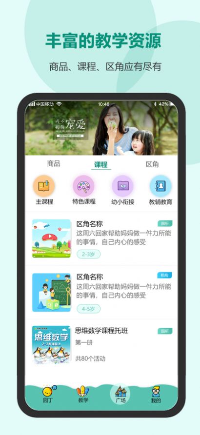 芳草教育家长版app官方下载 v1.0