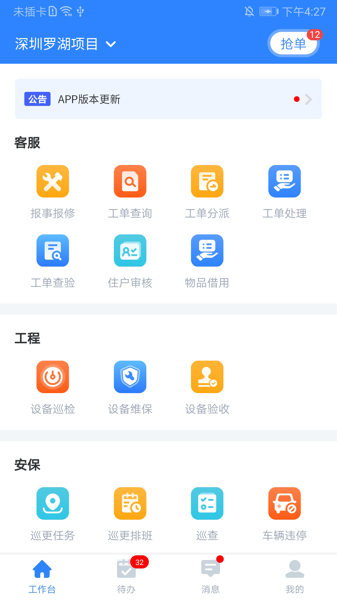 i资管app安卓手机版下载图片1