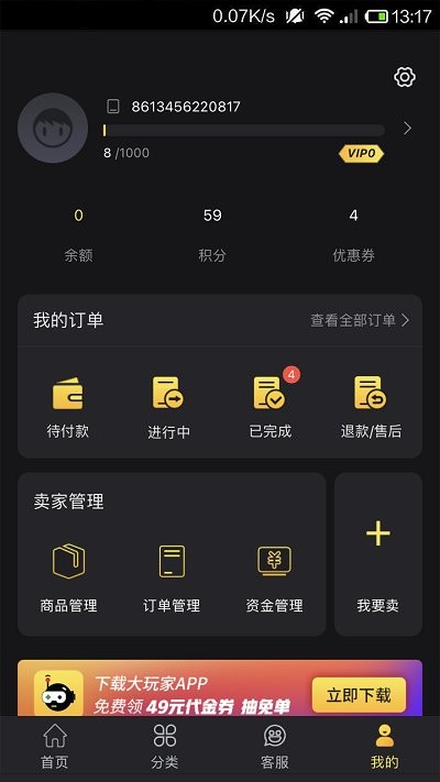 bigplayers游戏服务平台代充官方下载最新版app v2.1.0