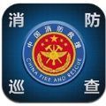 智慧广东感知消防系统app官方版 v1.0.4