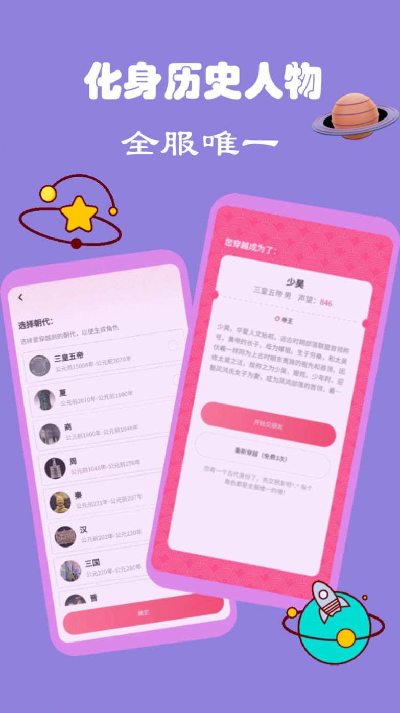 雅集交友社区下载 v1.0.0