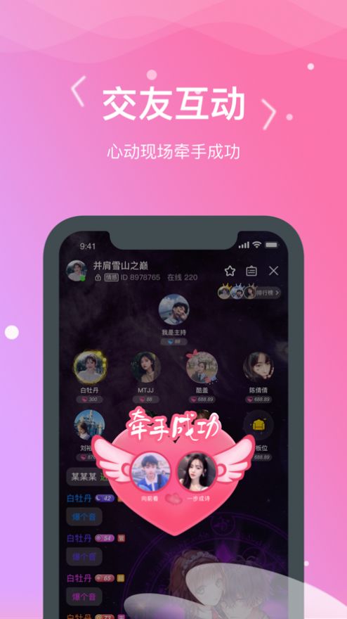 嗯嗯交友app软件官方手机版下载 v2.0.0