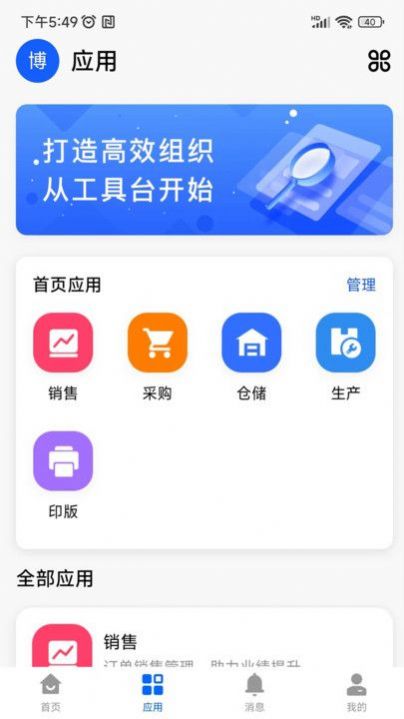 云印大师最新手机版下载 v1.1.8