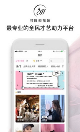 可哩短视频app官方版下载 v1.4.2