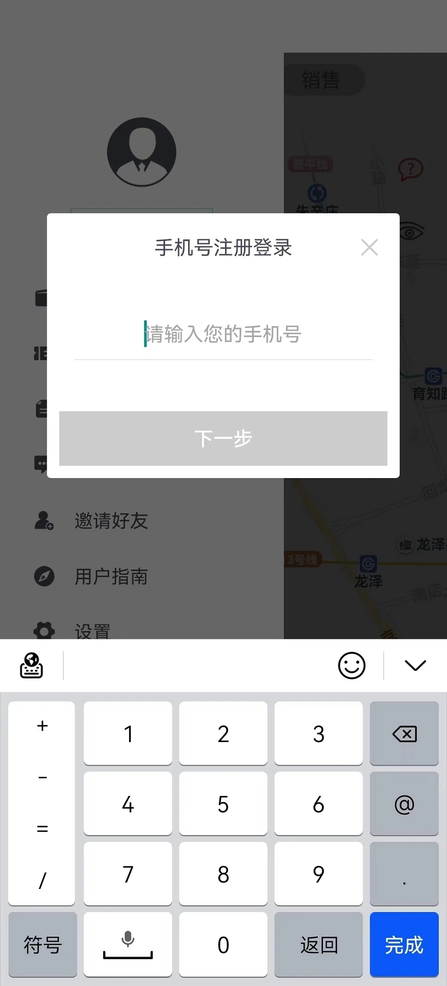 爱车钥匙租车app手机版图片2