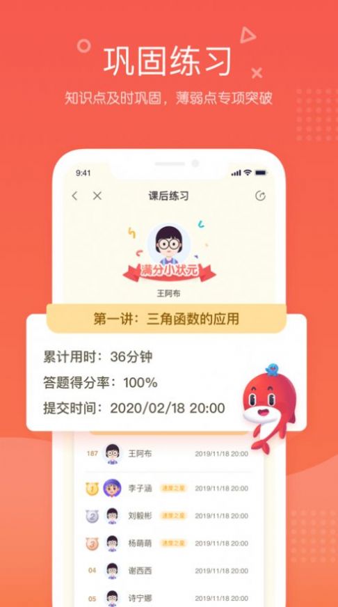 锦书在线一起学网校下载app v2.32.0.10003