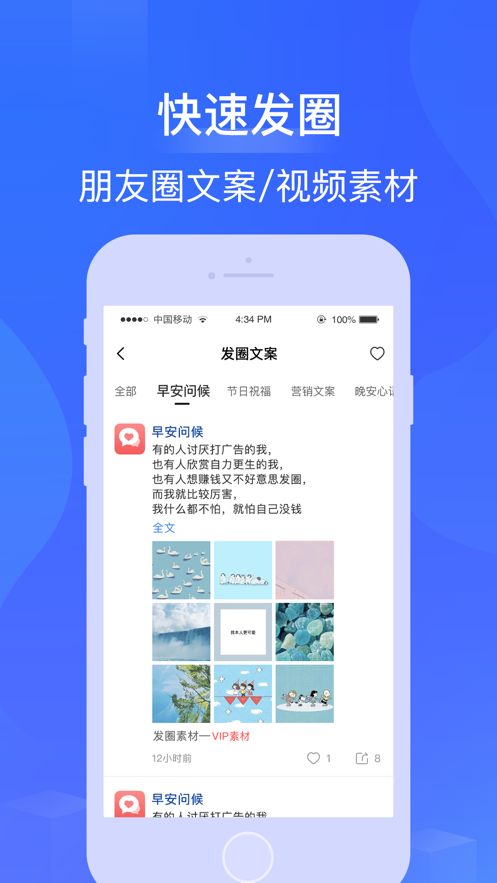 微商下载安装最新版本app v1.0