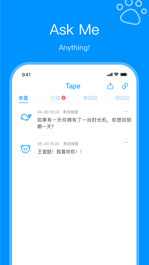 Tape轻盐提问箱安卓版下载安装 v1.0