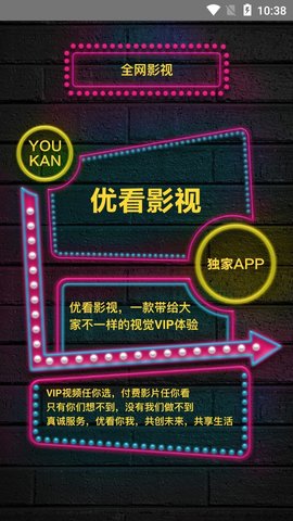 优看视界激活版vip官方app下载 v1.0