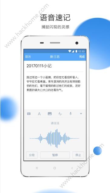 日事清app官方安卓版下载 v9.1.3