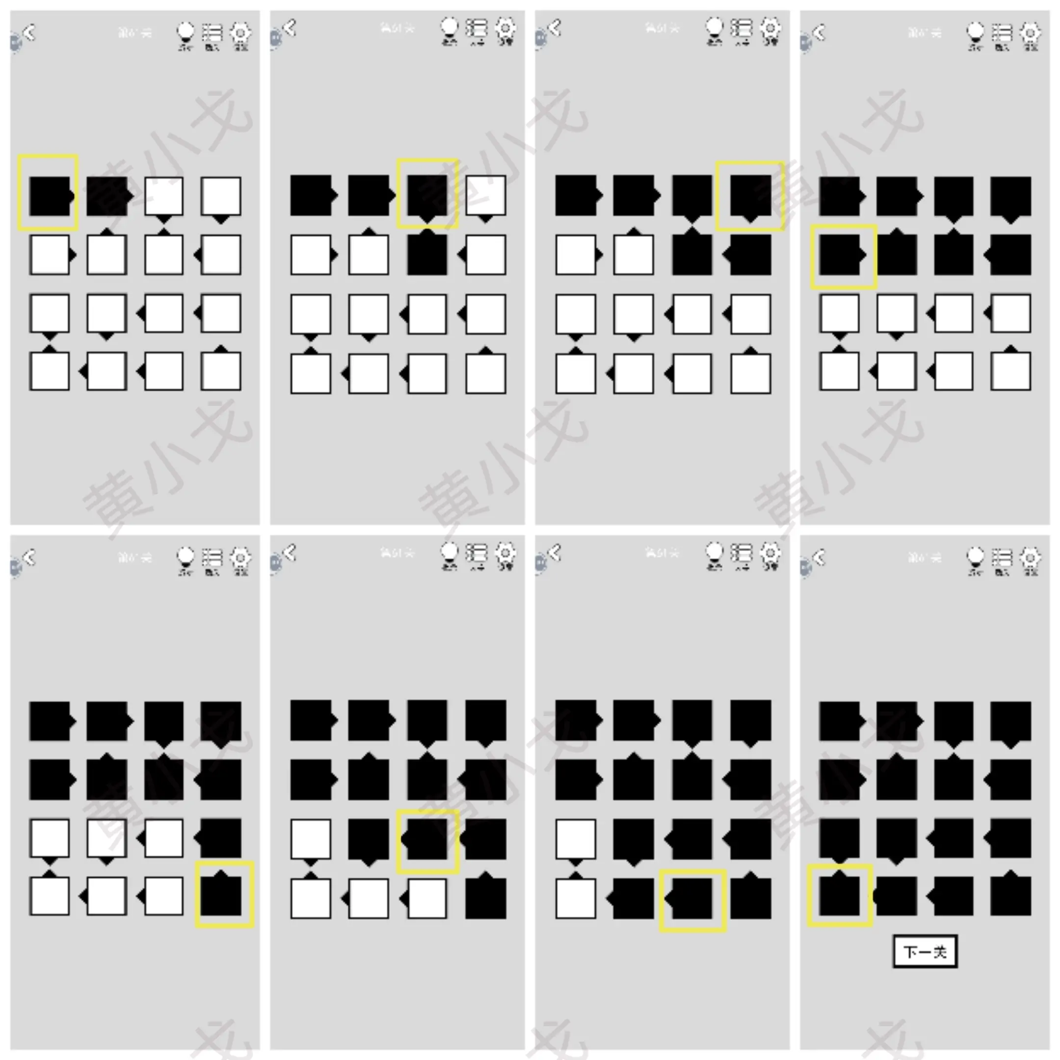 找到下一关第1-80关通关攻略大全图片54