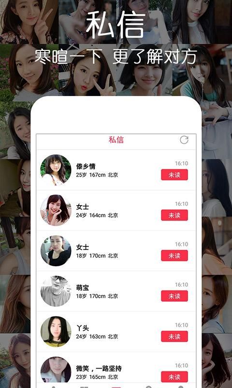 单身求爱手机软件app下载 v5.5.0