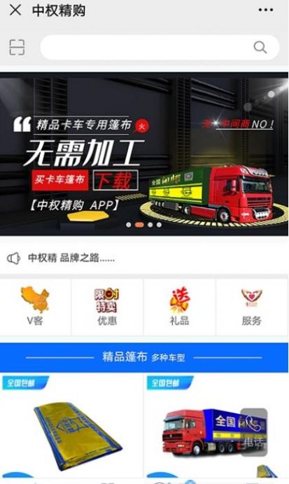 中权精购app手机版下载 v3.3.2.11