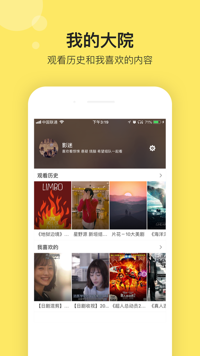 影迷大院网页版app下载 v2.1.0