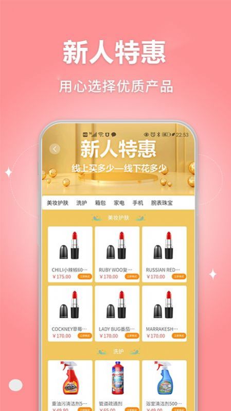 新店商联盟app官方版 v1.0.0