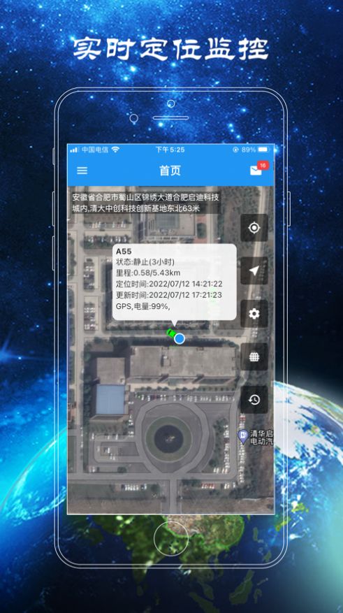 lbsaas软件安卓版app下载 v1.1.8