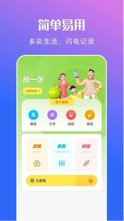 可立相机app官方下载安装 v1.1