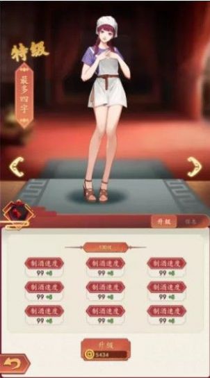 中青宝酿酒大师官方版安卓游戏 v1.0.0