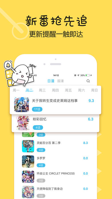 啊噗猫追番手机版app下载 v1.0.0