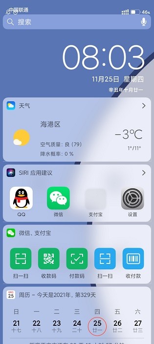 miui仿ios14主题mtz下载(Lock Screen Notifications) v1.5.0