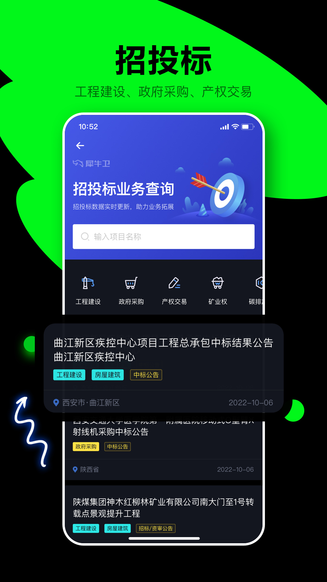 犀牛卫-项目数据链元中心app软件下载 v1.0.0