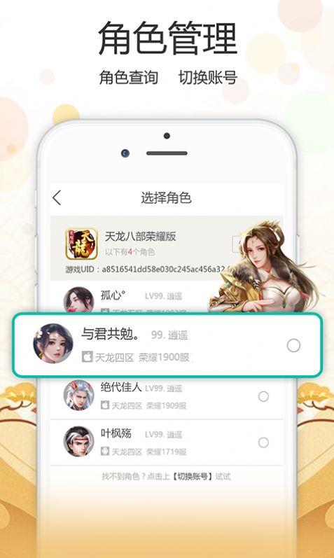 心游社app官方版软件下载 v1.0