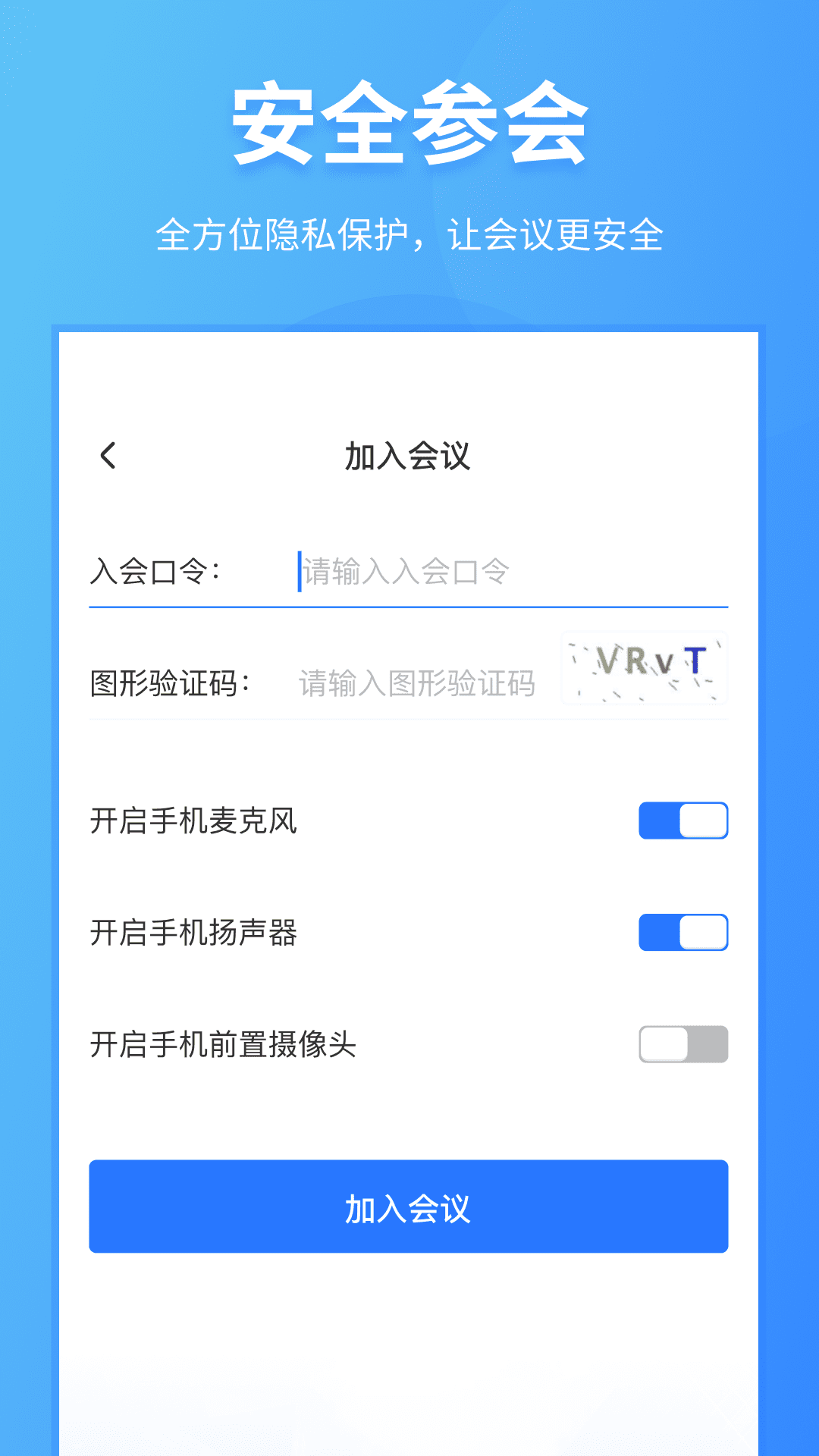 IFUN Meeting会议app官方下载 v1.0.4