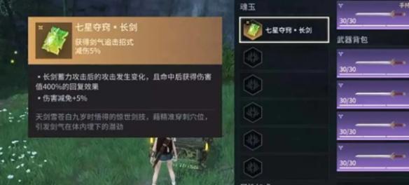 永劫无间手游长剑魂玉选哪个好