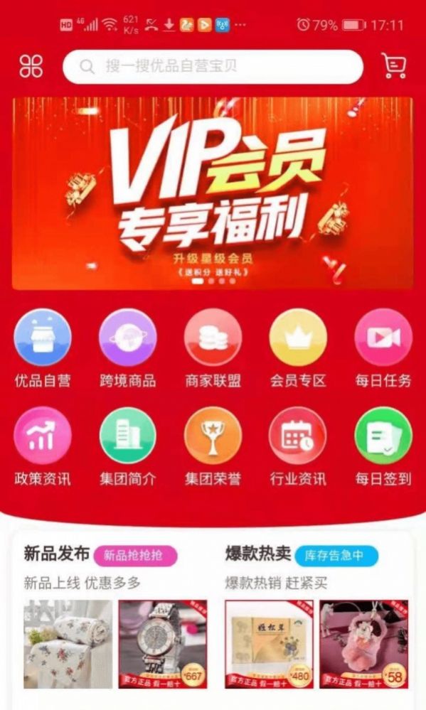 华茂健康app手机版下载 v1.1.0