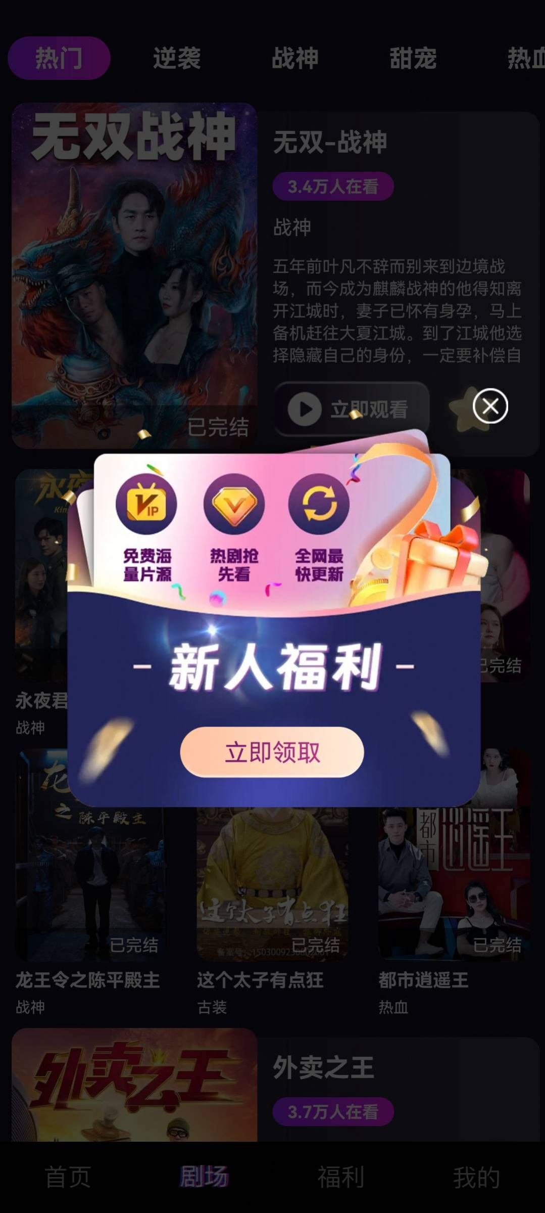 剧开心短剧官方下载免费版 v1.0.0