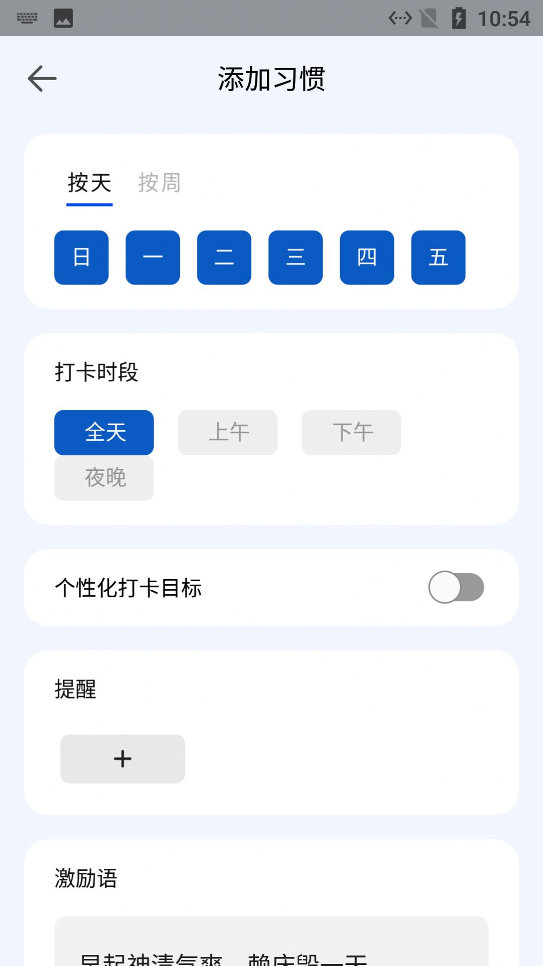 星光清单app最新版下载 v1.2.9