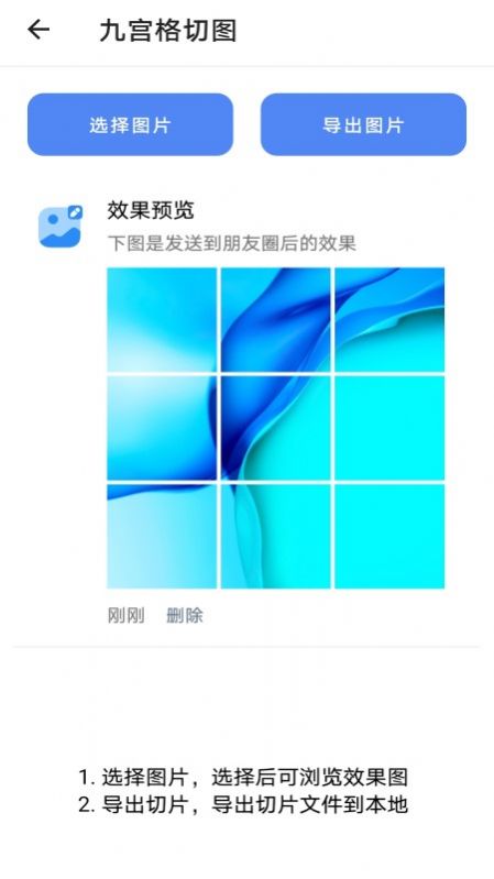 图片编辑神器app手机版下载 v1.2