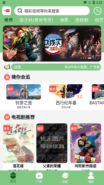 Bilfun影视官方免费版下载 v4.0.6