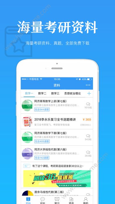 V研客听课码app手机版官方下载 v2.4.8