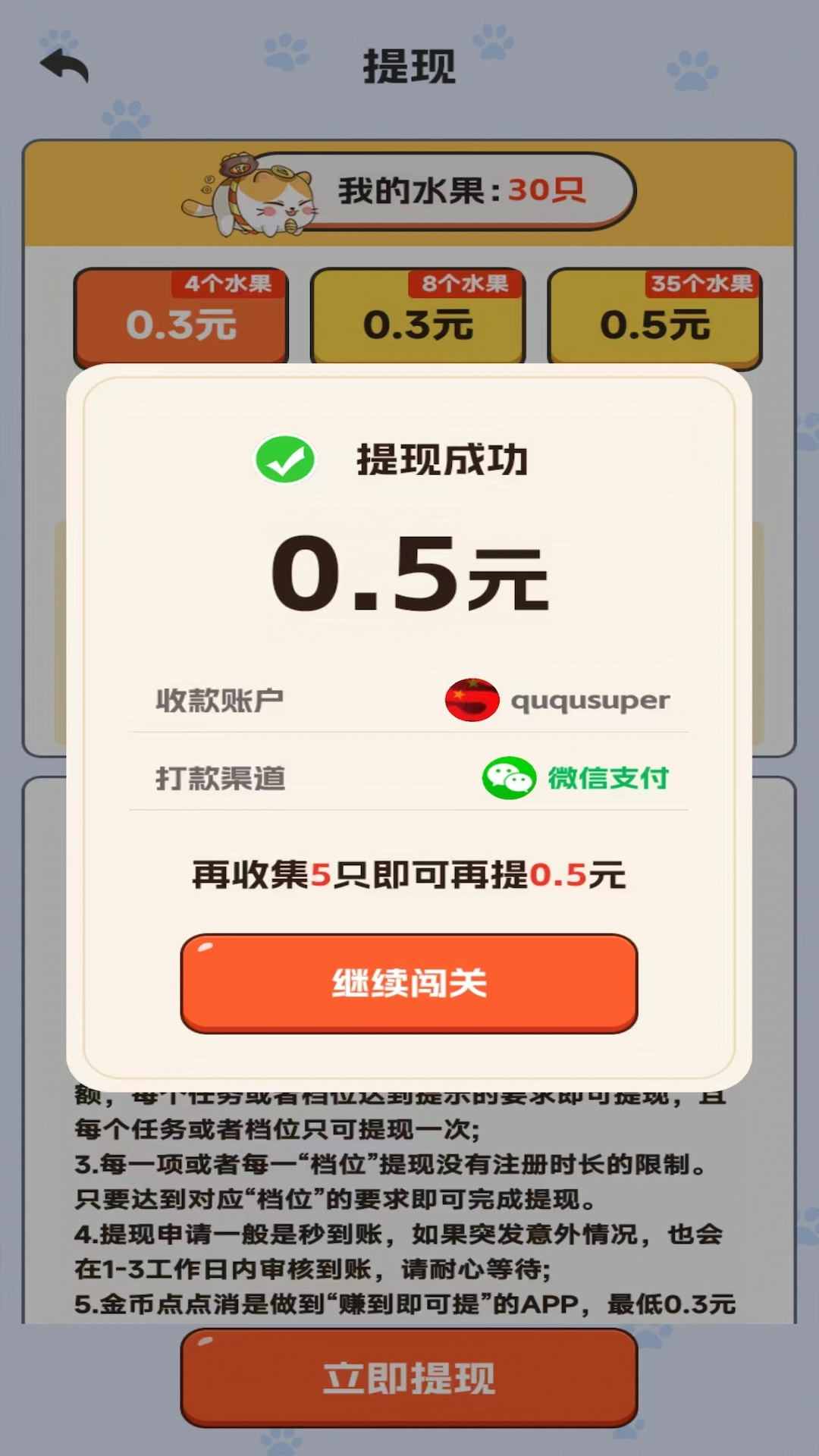 金币点点消游戏手机版 v1.0.1