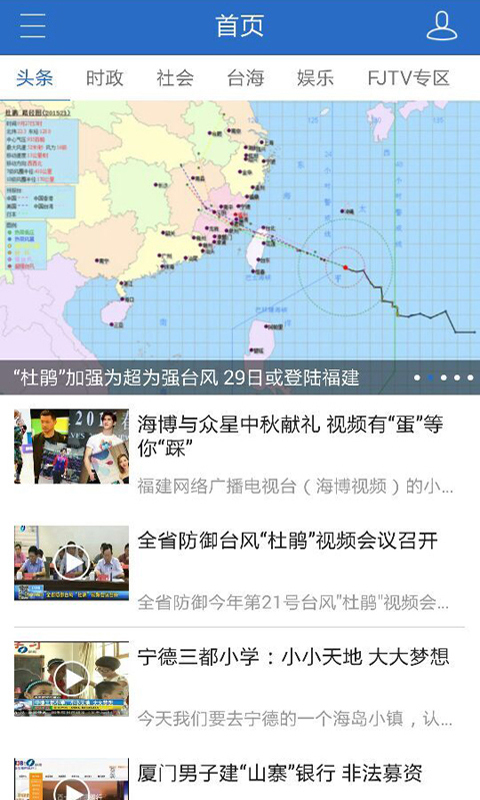 海博TV官方app下载手机版 v7.0.2