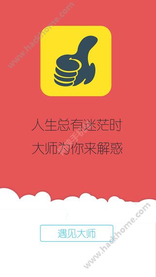 高人汇APP官方下载 v7.070