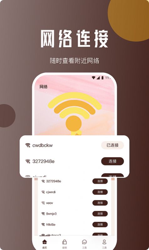 灵猴网络助手官方最新版下载 v1.0.0