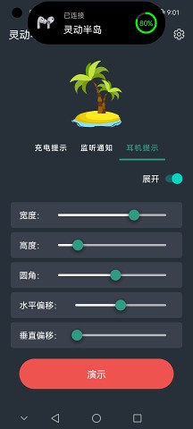 酷安灵动半岛app官方下载 v1.0